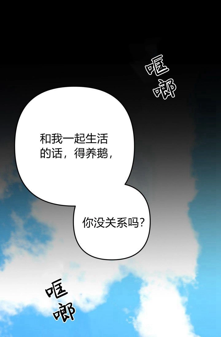 《婆婆，您为何这样？》第04话 第104页