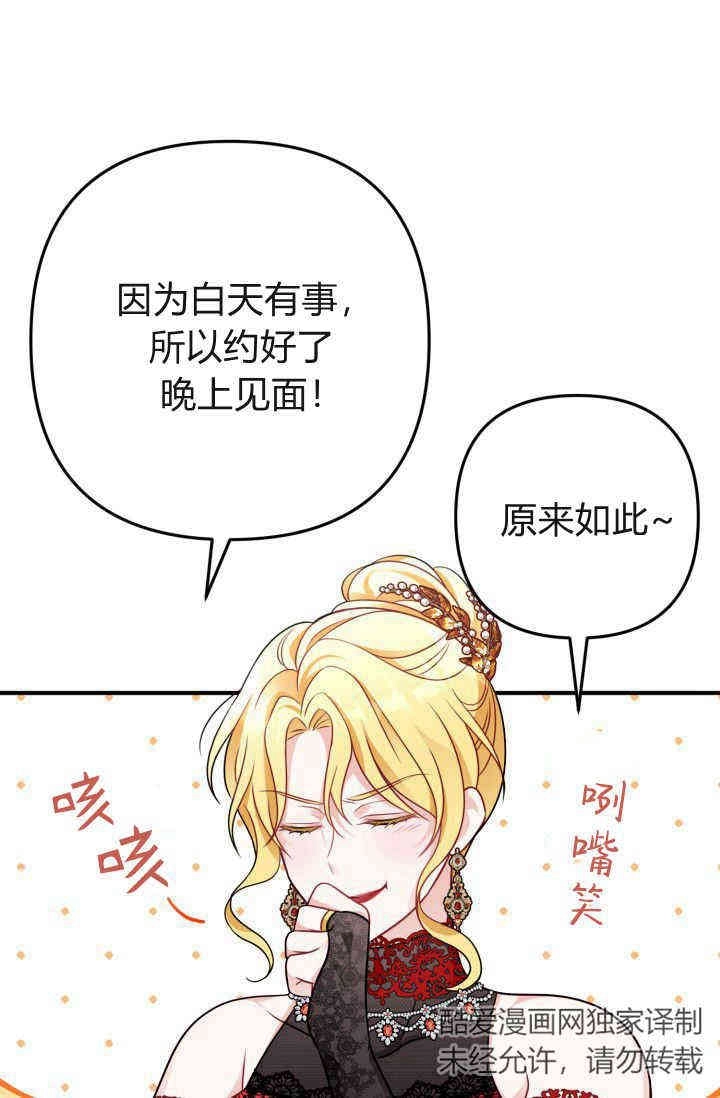 《婆婆，您为何这样？》第04话 第46页