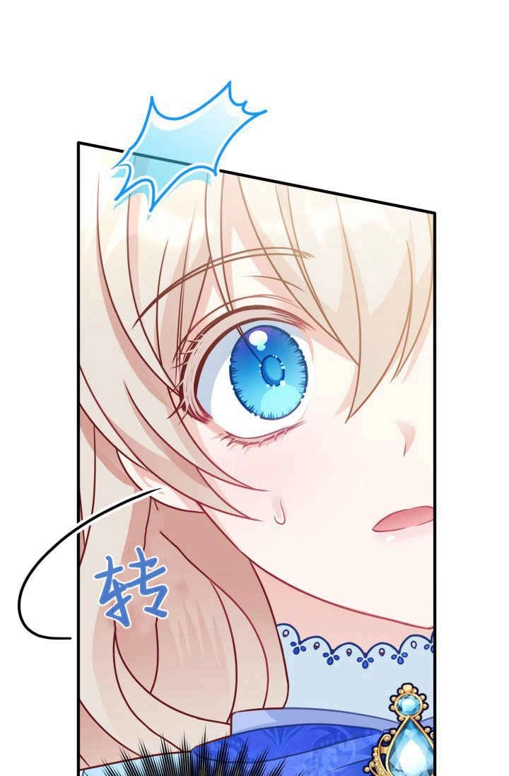 《婆婆，您为何这样？》第04话 第69页