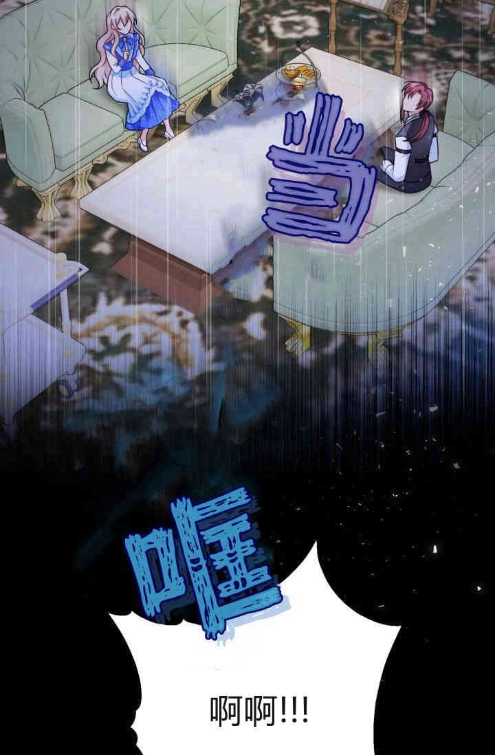 《婆婆，您为何这样？》第04话 第57页
