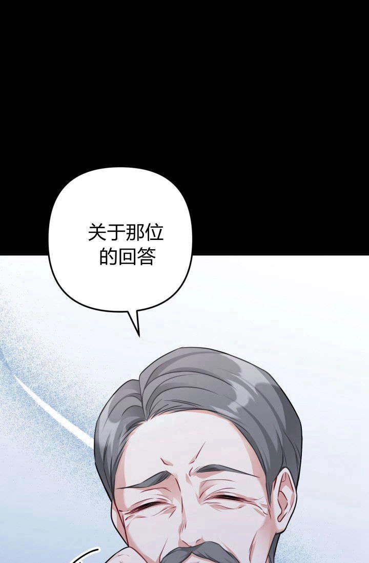 《婆婆，您为何这样？》第04话 第16页