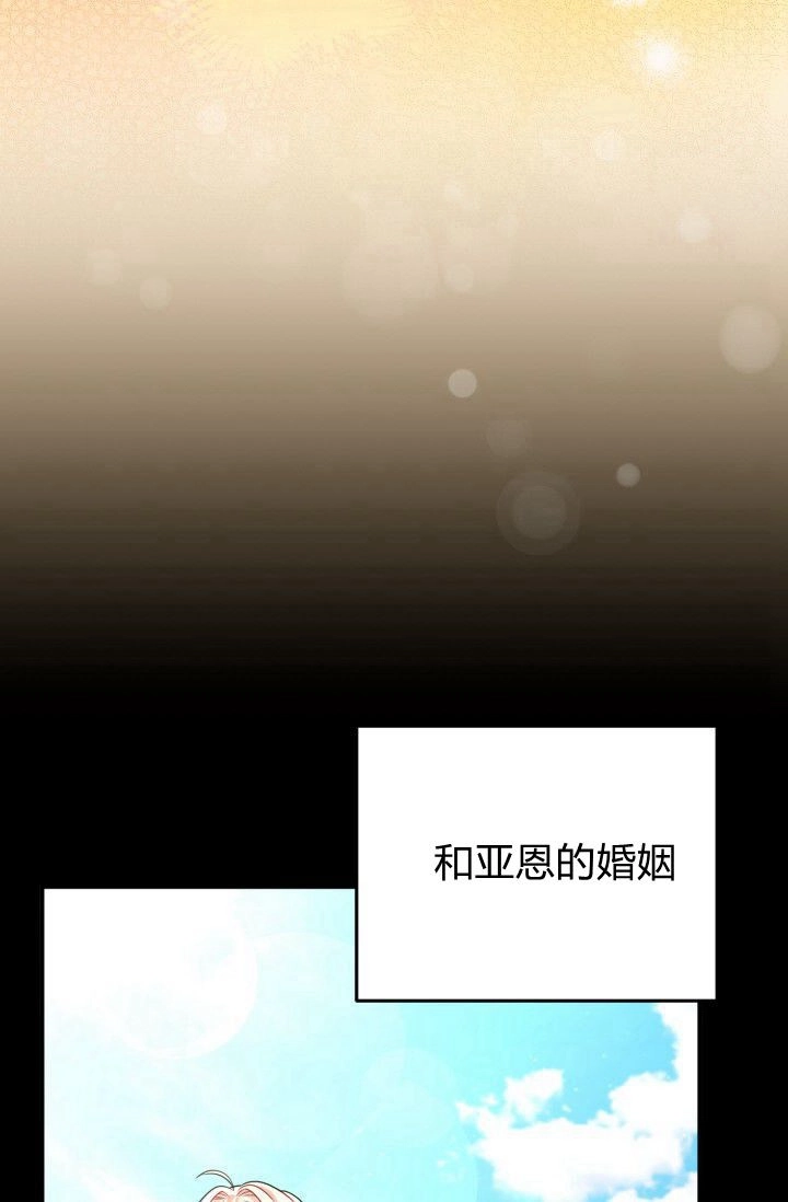 《婆婆，您为何这样？》第04话 第99页