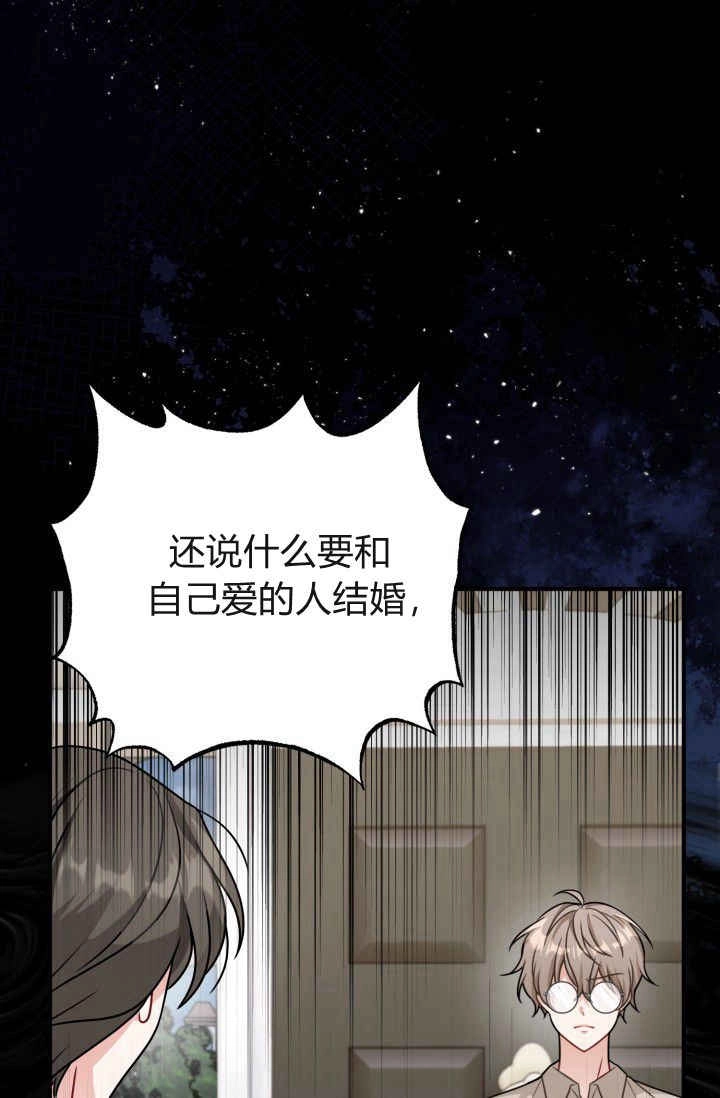 《婆婆，您为何这样？》第04话 第85页