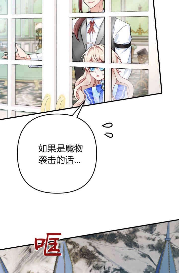 《婆婆，您为何这样？》第04话 第64页