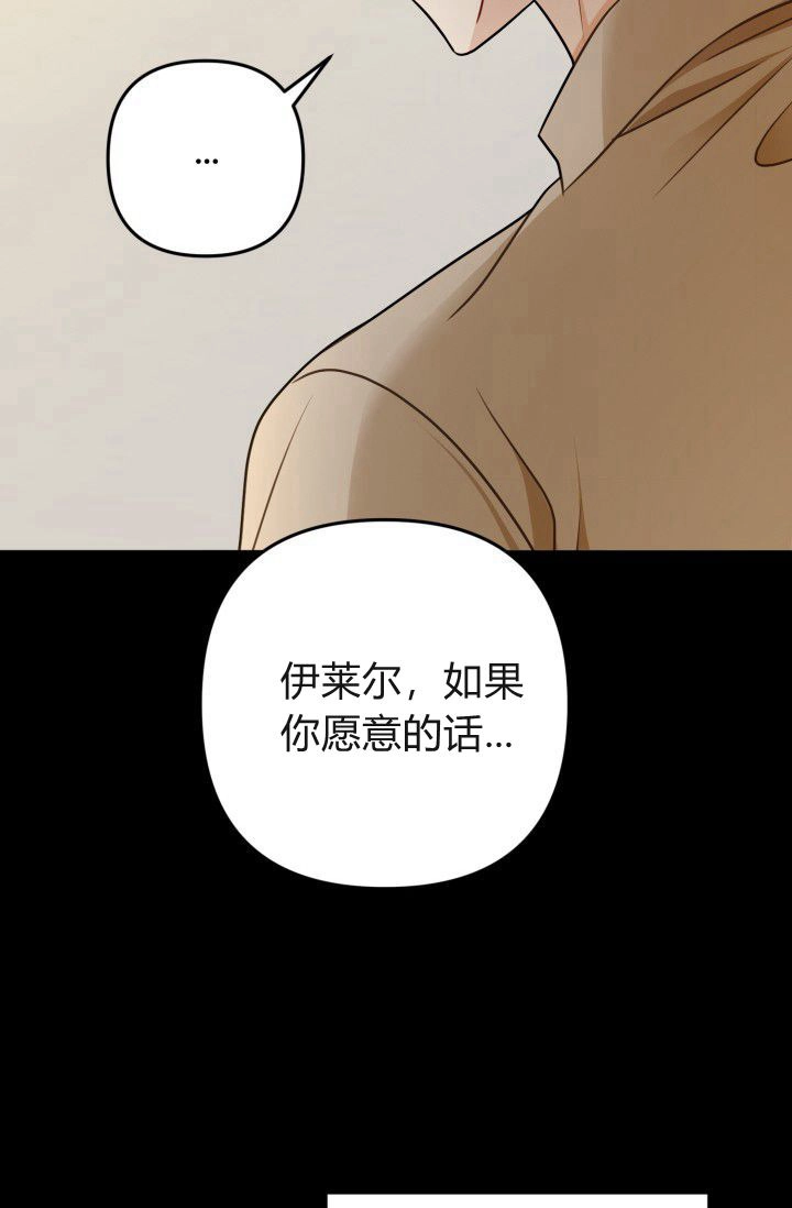 《婆婆，您为何这样？》第04话 第82页