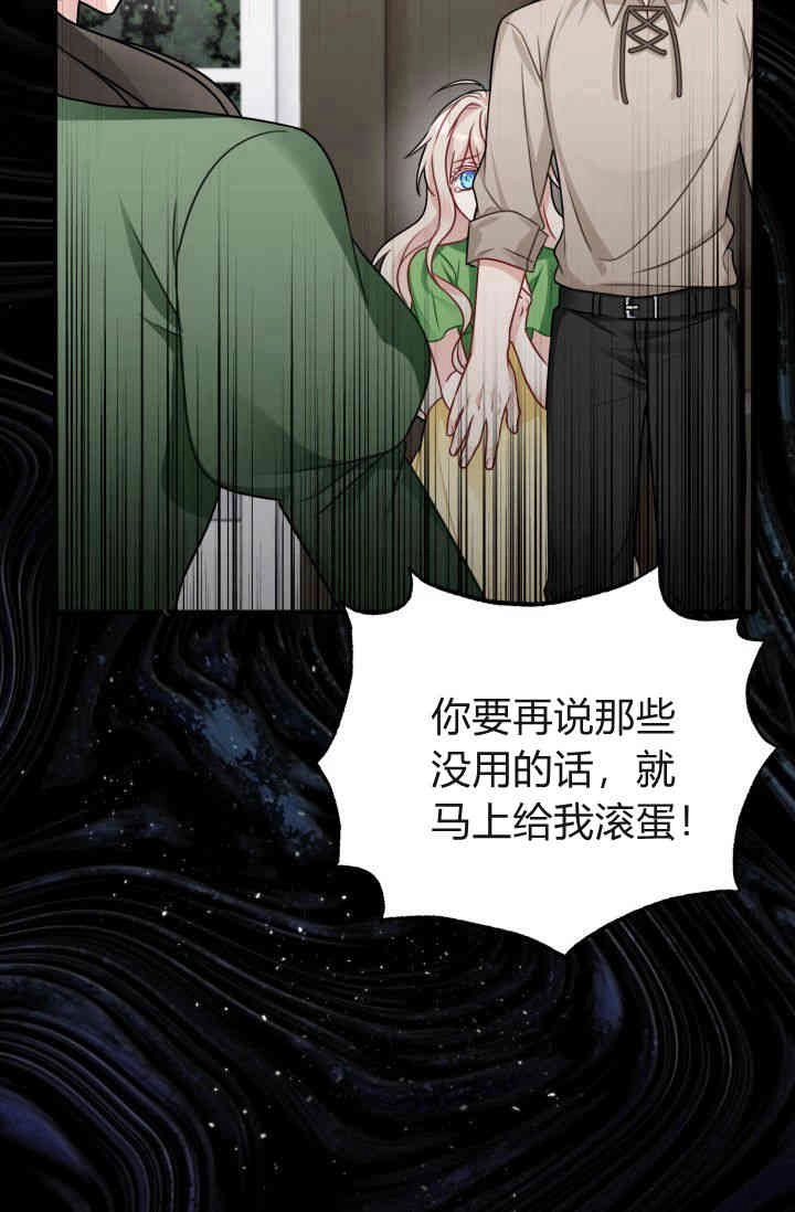 《婆婆，您为何这样？》第04话 第86页