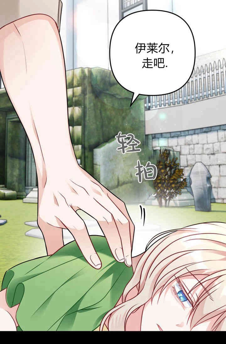 《婆婆，您为何这样？》第04话 第95页