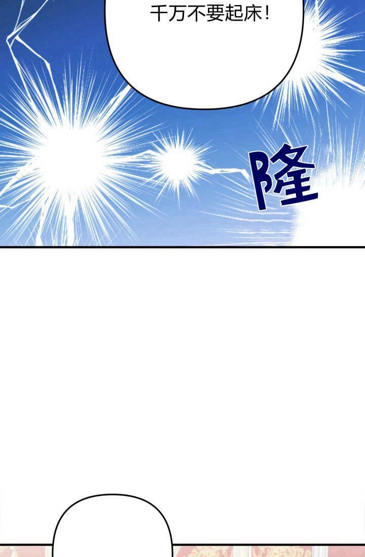 《婆婆，您为何这样？》第04话 第28页