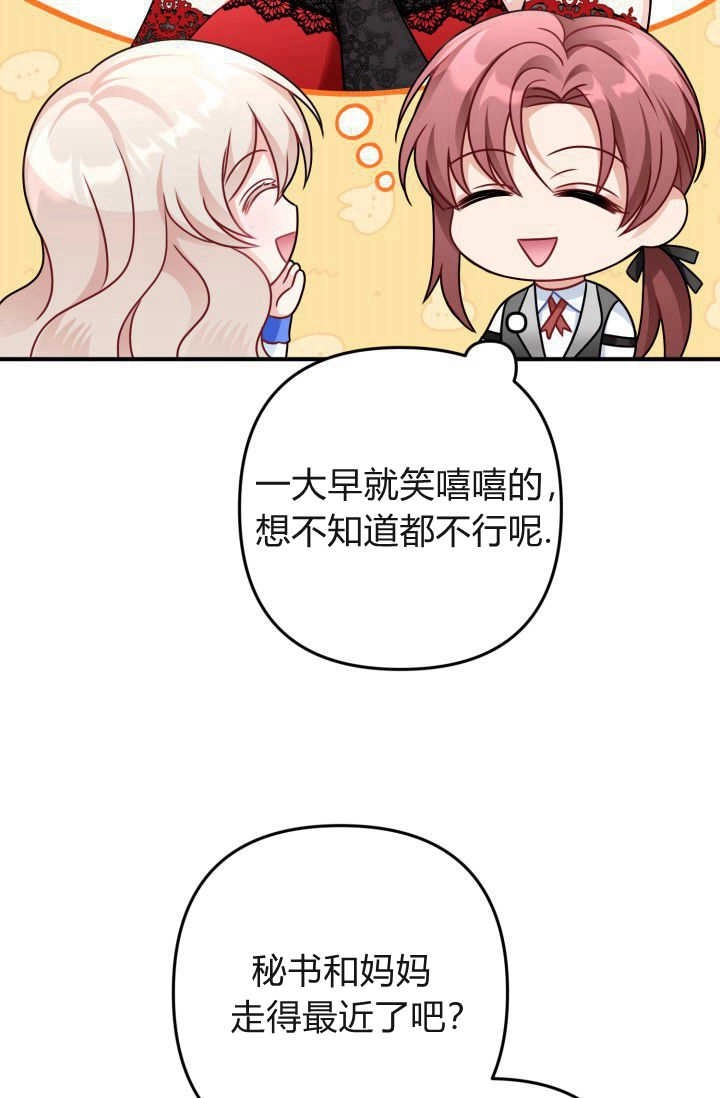 《婆婆，您为何这样？》第04话 第47页