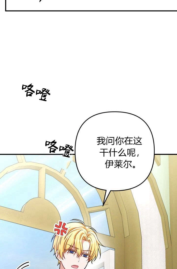 《婆婆，您为何这样？》第04话 第112页