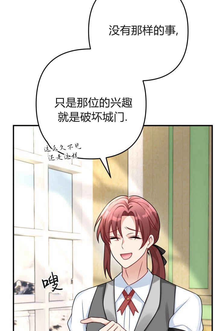 《婆婆，您为何这样？》第04话 第66页
