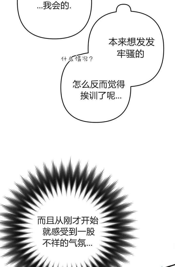 《婆婆，您为何这样？》第04话 第54页