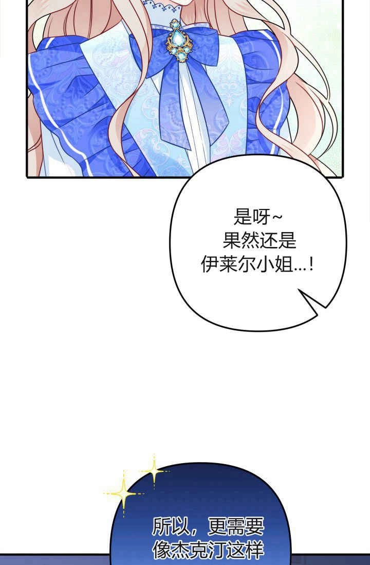 《婆婆，您为何这样？》第04话 第52页