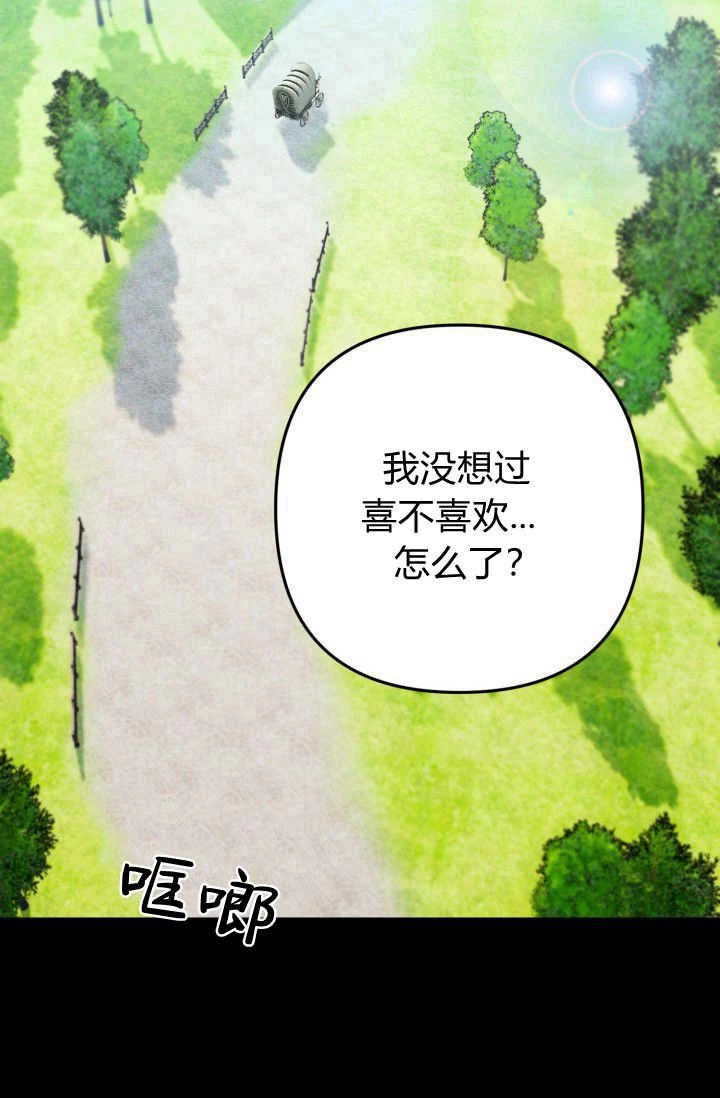 《婆婆，您为何这样？》第04话 第103页