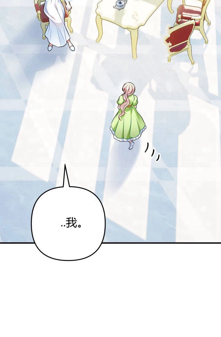 《婆婆，您为何这样？》第04话 第22页