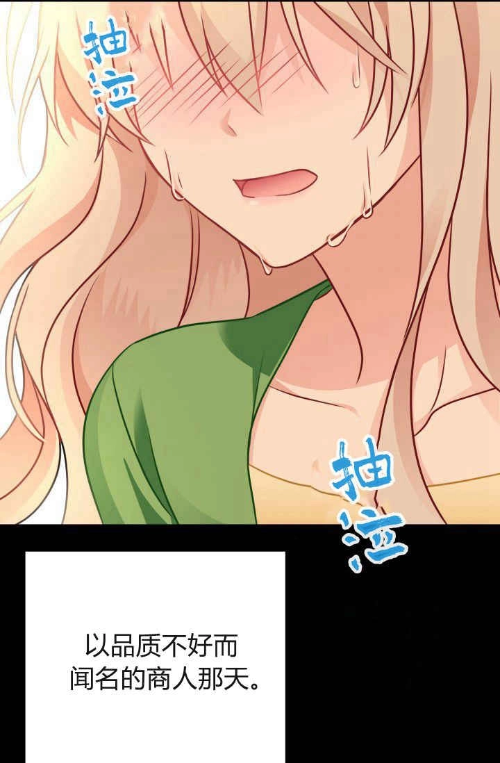 《婆婆，您为何这样？》第04话 第78页