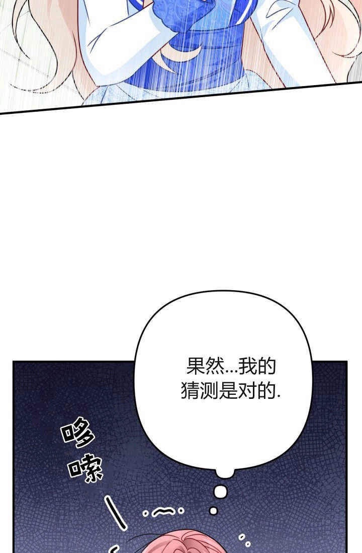 《婆婆，您为何这样？》第04话 第60页