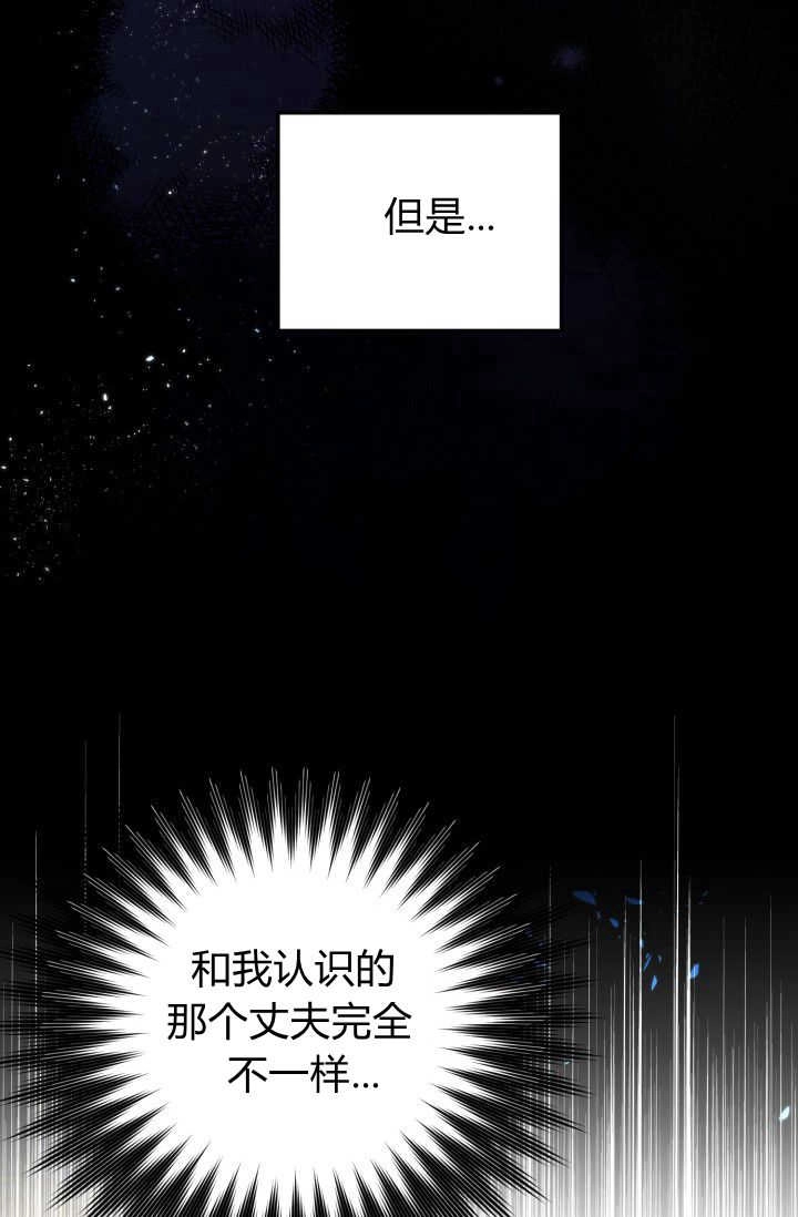 《婆婆，您为何这样？》第04话 第109页