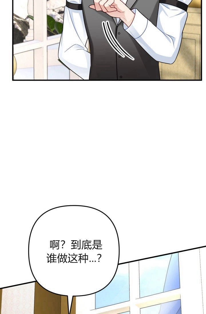 《婆婆，您为何这样？》第04话 第67页