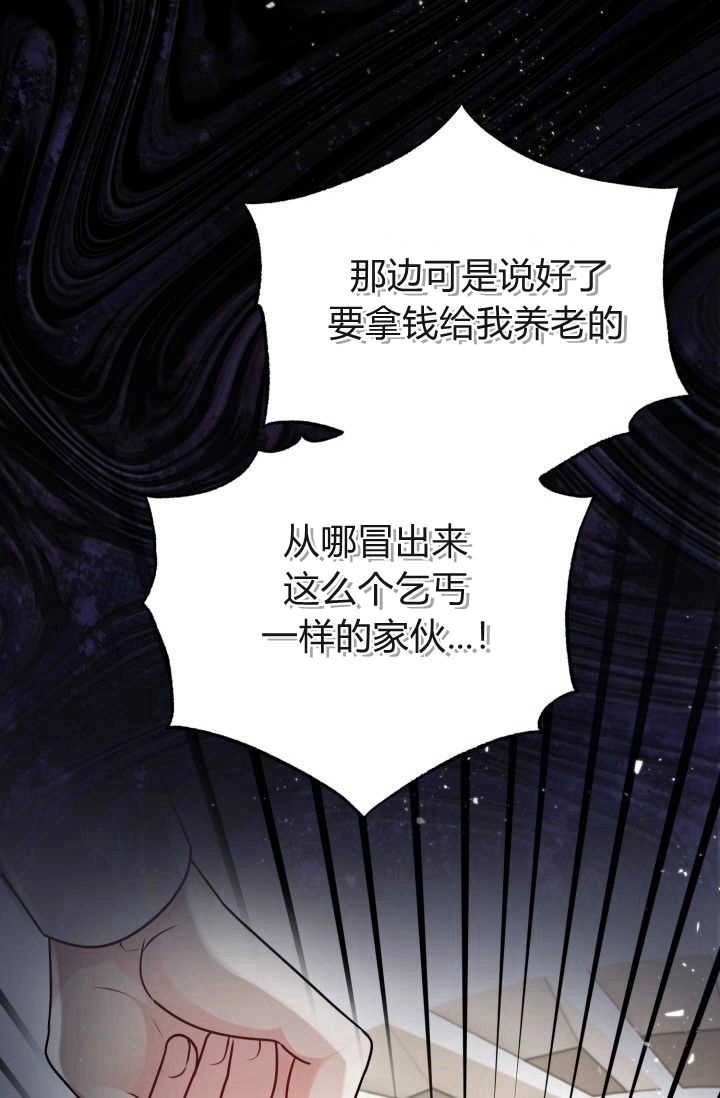 《婆婆，您为何这样？》第04话 第87页