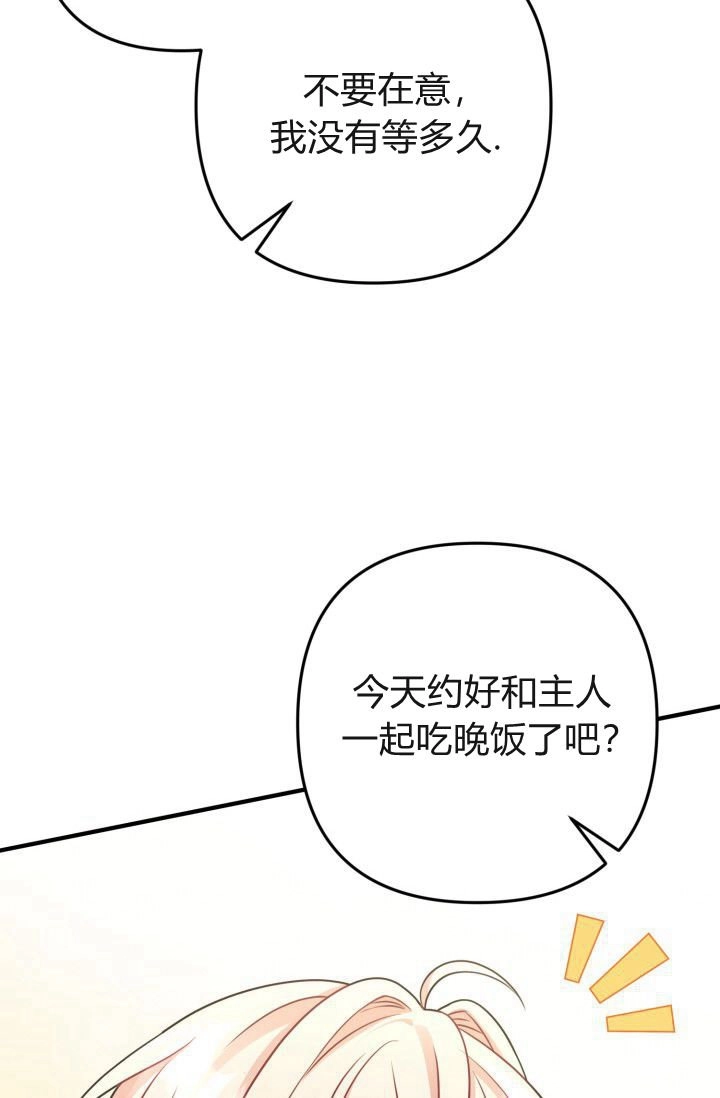 《婆婆，您为何这样？》第04话 第44页