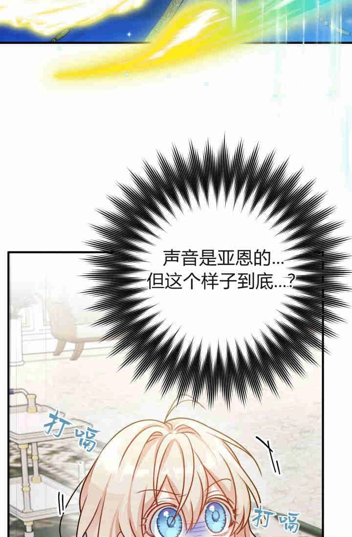 《婆婆，您为何这样？》第04话 第74页
