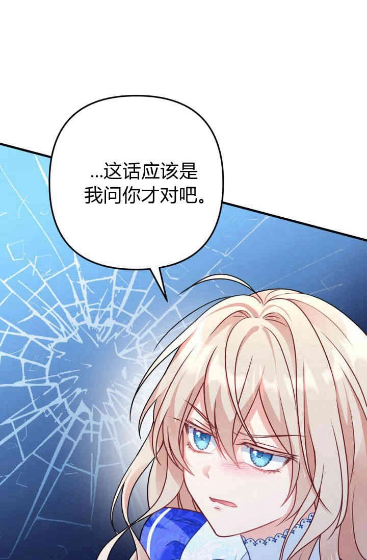 《婆婆，您为何这样？》第04话 第114页