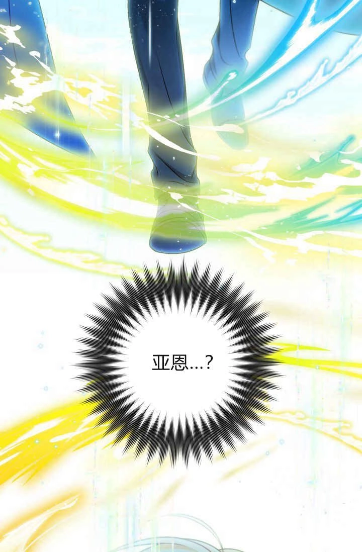 《婆婆，您为何这样？》第04话 第72页