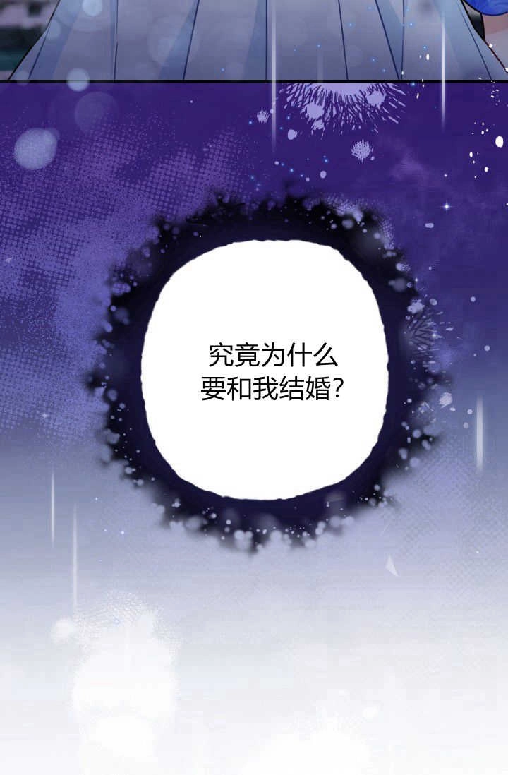 《婆婆，您为何这样？》第04话 第119页