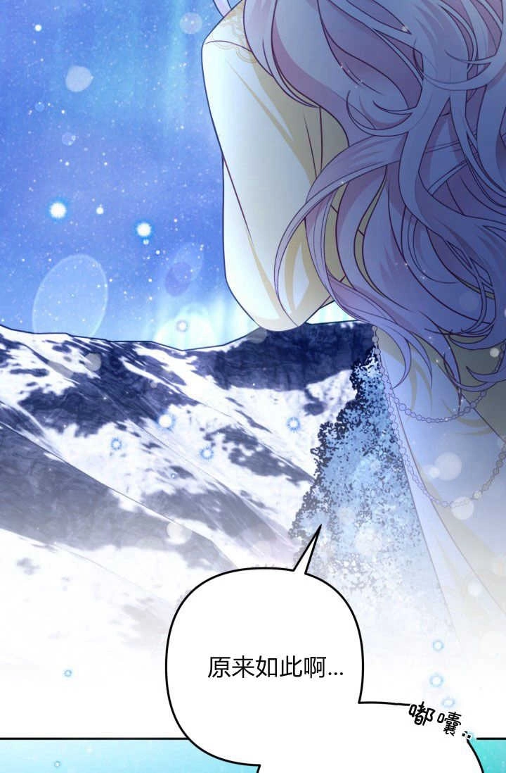 《婆婆，您为何这样？》第40话 第43页