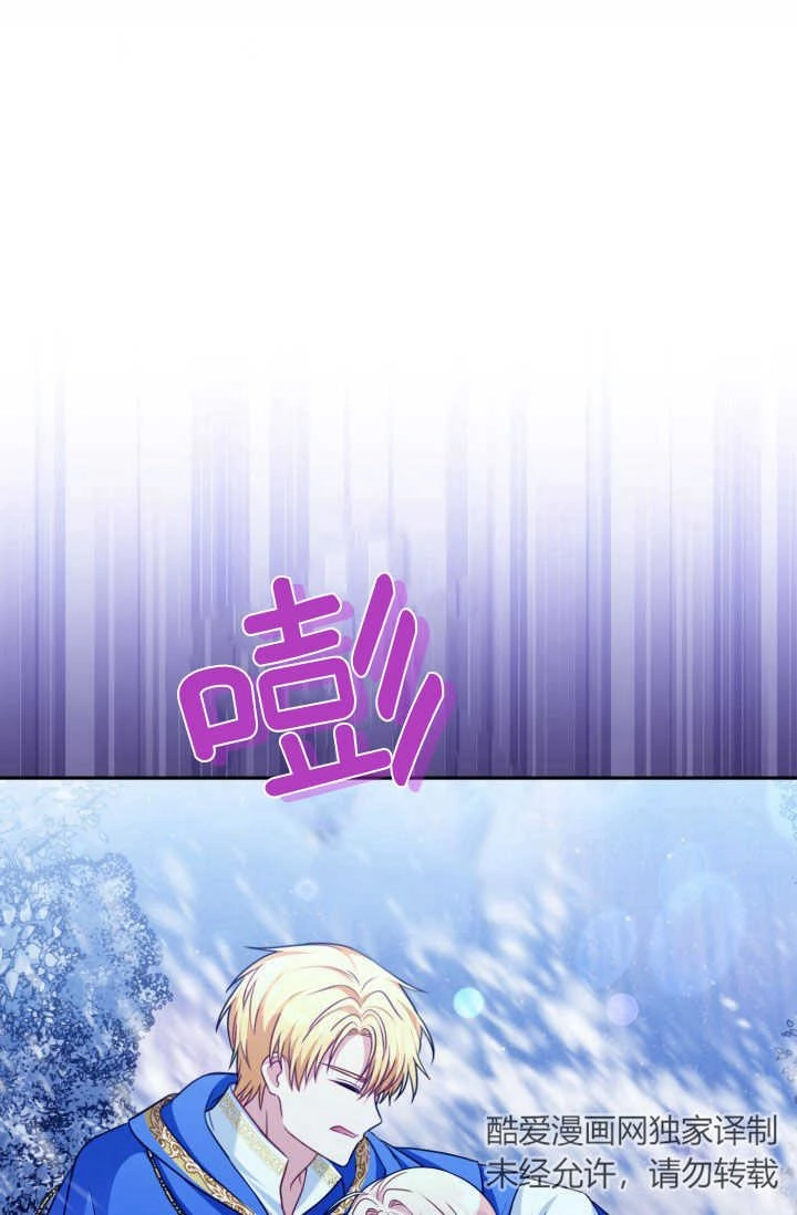 《婆婆，您为何这样？》第40话 第59页