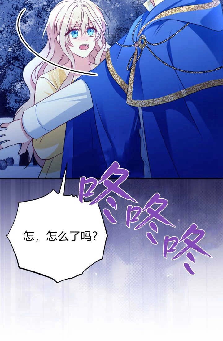 《婆婆，您为何这样？》第40话 第58页