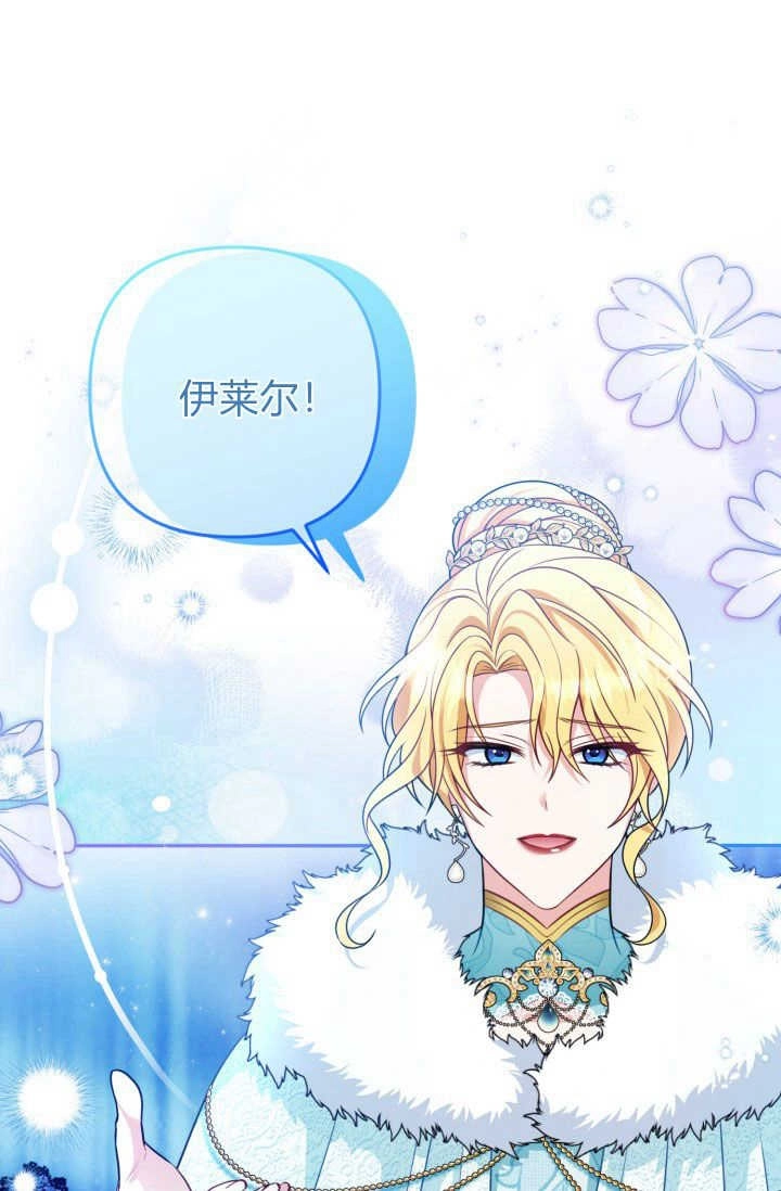 《婆婆，您为何这样？》第40话 第63页