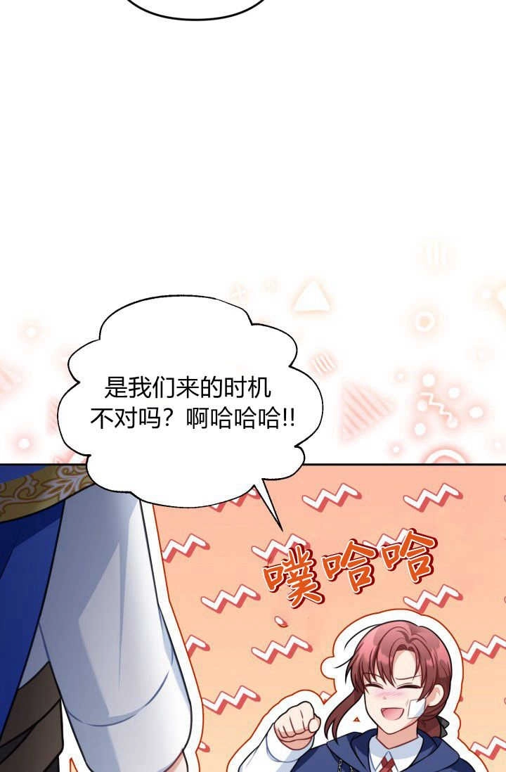 《婆婆，您为何这样？》第40话 第69页