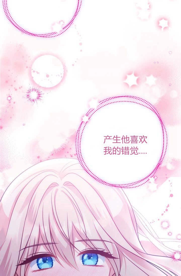《婆婆，您为何这样？》第40话 第53页