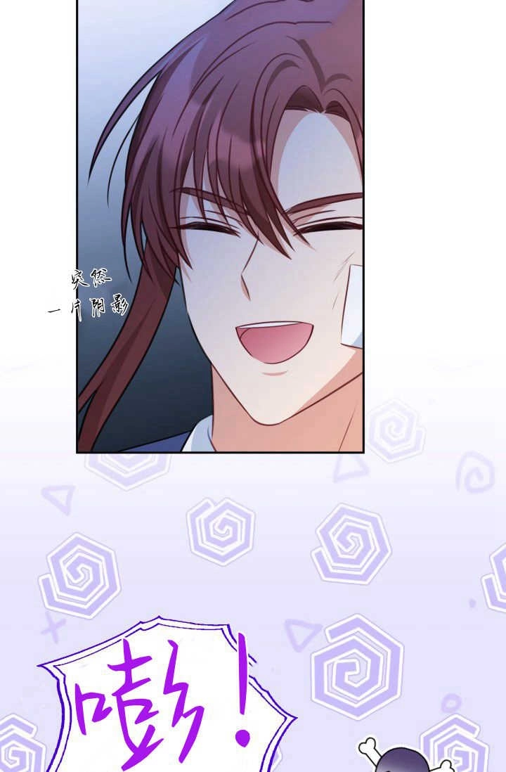 《婆婆，您为何这样？》第40话 第71页