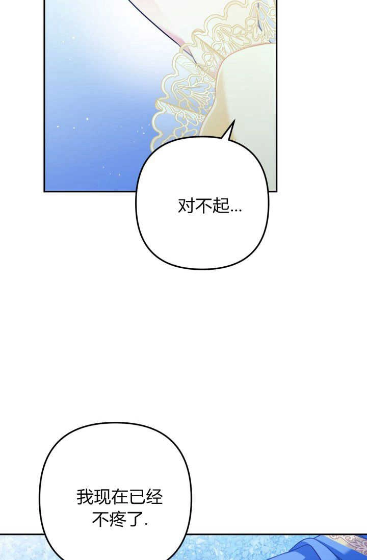 《婆婆，您为何这样？》第40话 第18页