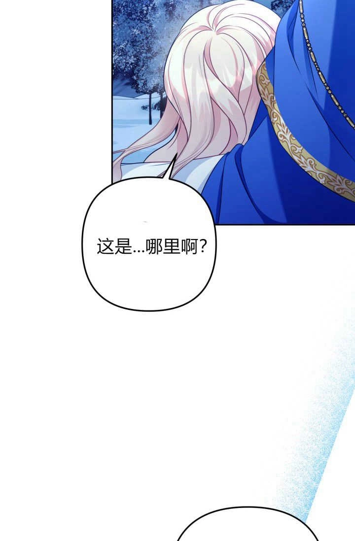《婆婆，您为何这样？》第40话 第3页