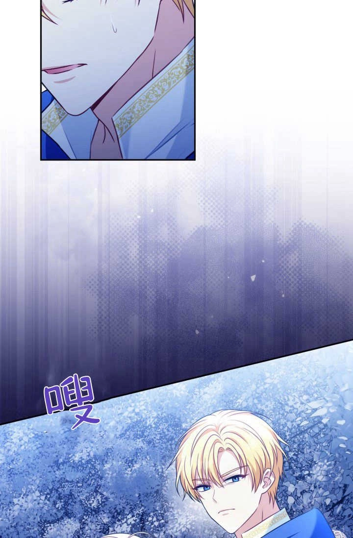 《婆婆，您为何这样？》第40话 第57页