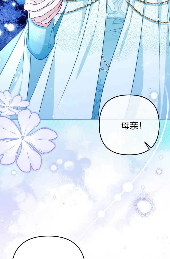 《婆婆，您为何这样？》第40话 第64页