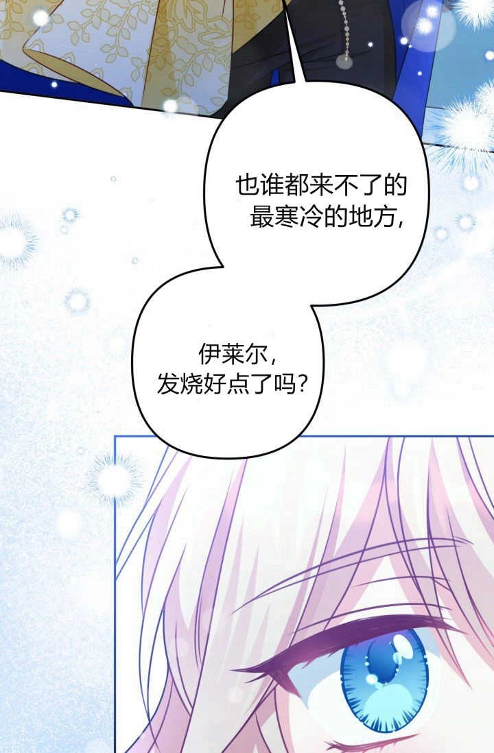 《婆婆，您为何这样？》第40话 第7页