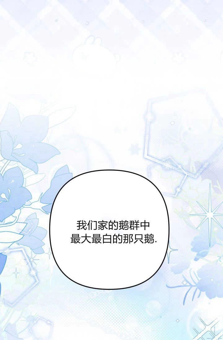 《婆婆，您为何这样？》第40话 第27页