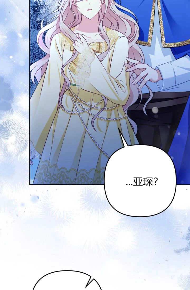 《婆婆，您为何这样？》第40话 第47页