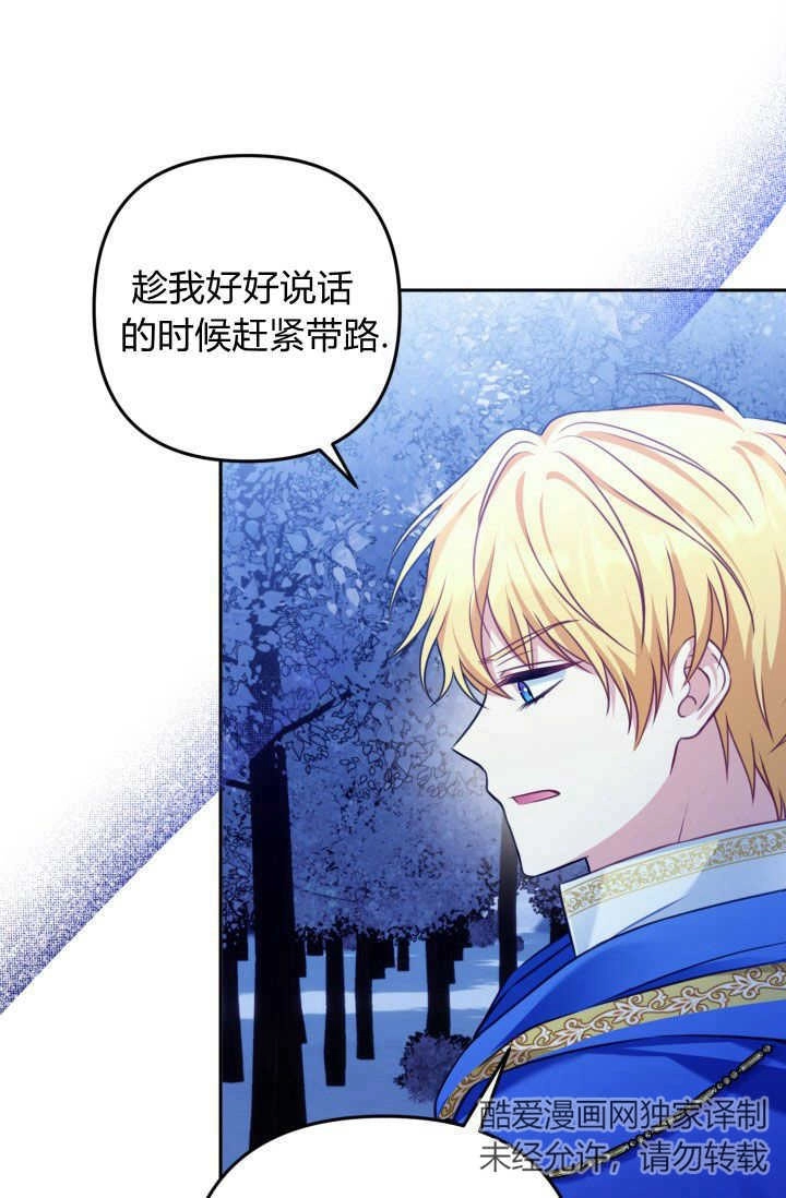 《婆婆，您为何这样？》第40话 第80页