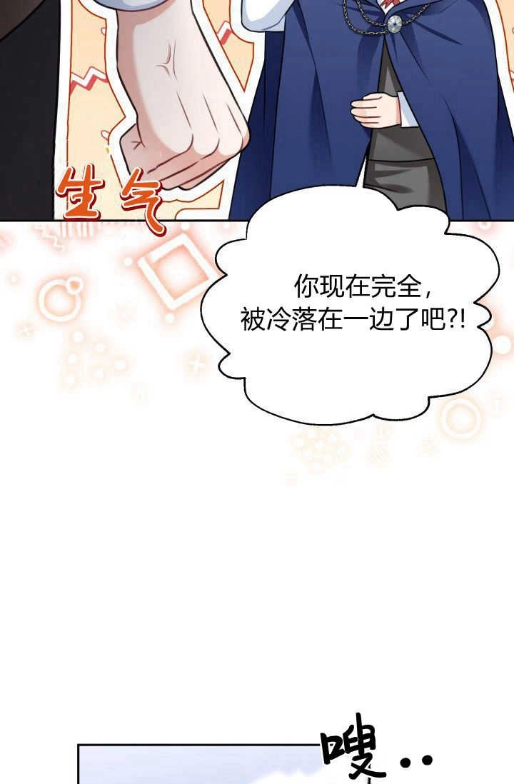 《婆婆，您为何这样？》第40话 第70页