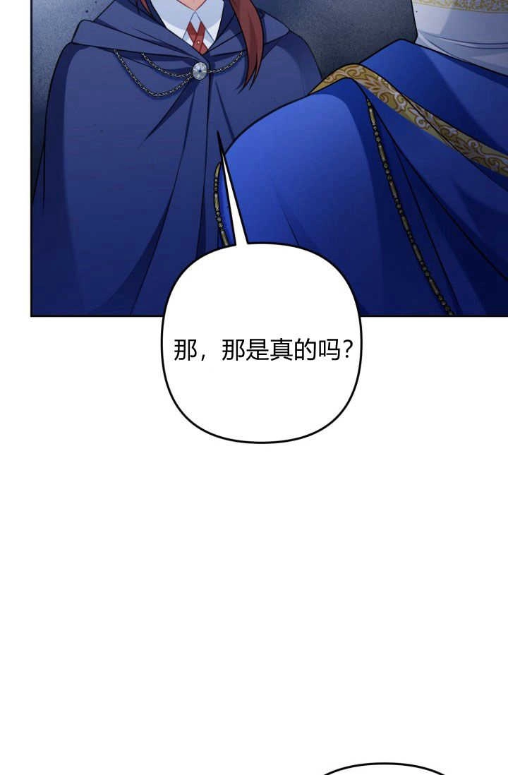 《婆婆，您为何这样？》第40话 第82页
