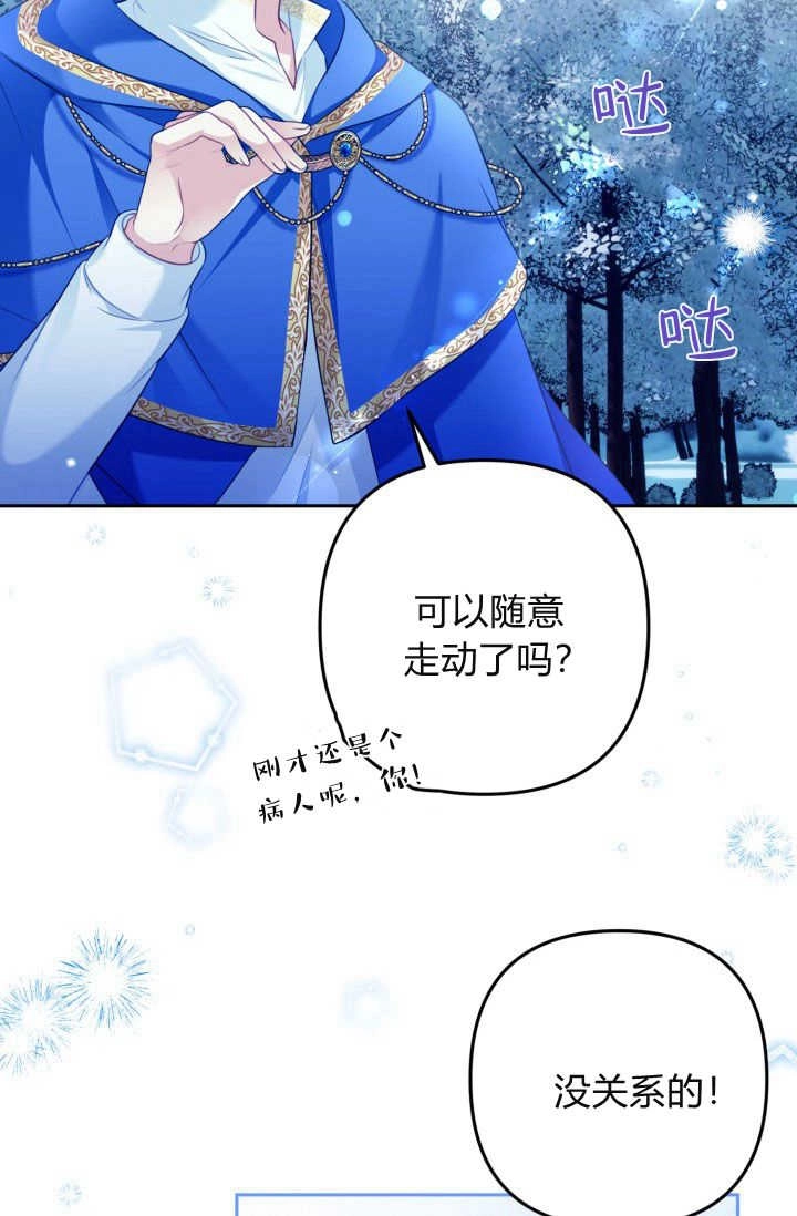 《婆婆，您为何这样？》第40话 第24页