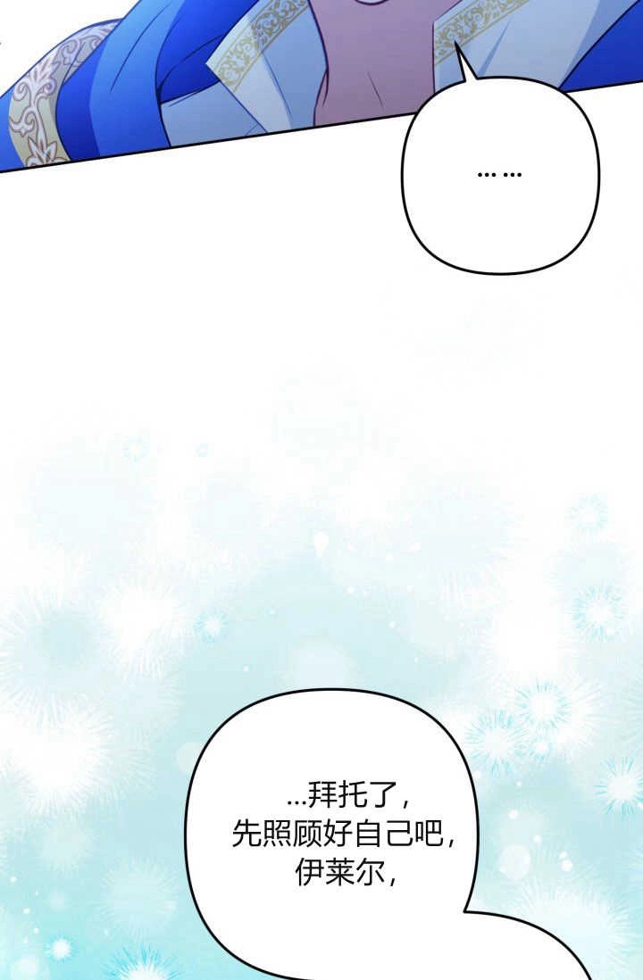 《婆婆，您为何这样？》第40话 第13页
