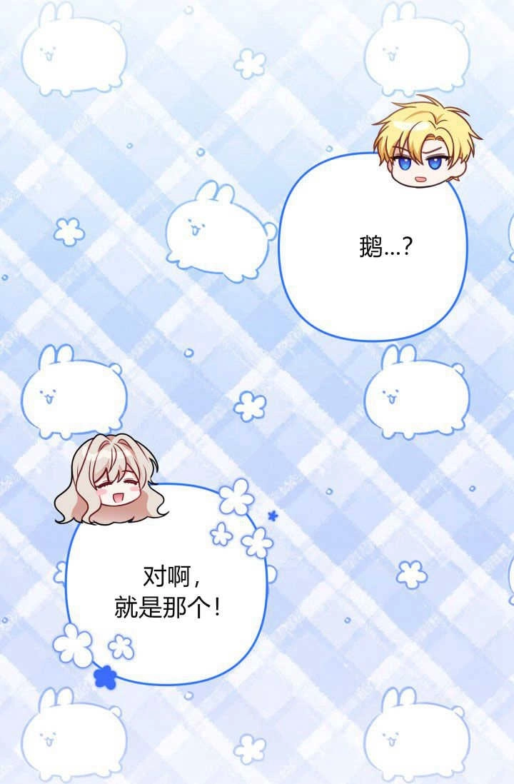 《婆婆，您为何这样？》第40话 第26页