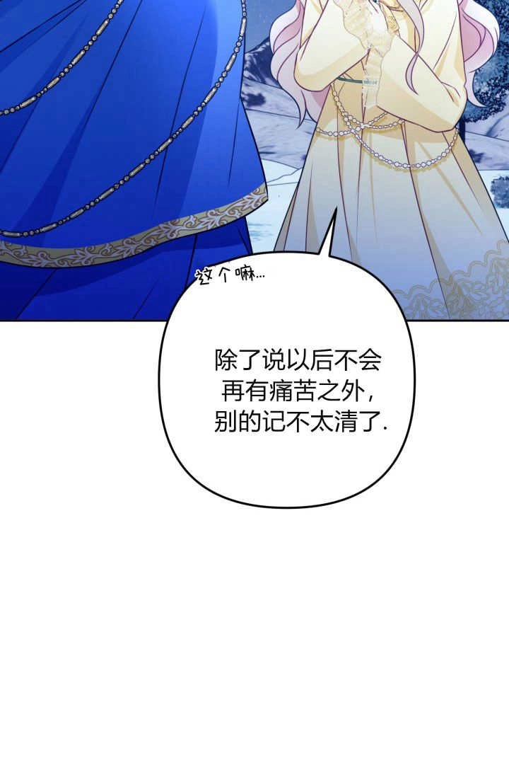 《婆婆，您为何这样？》第40话 第32页